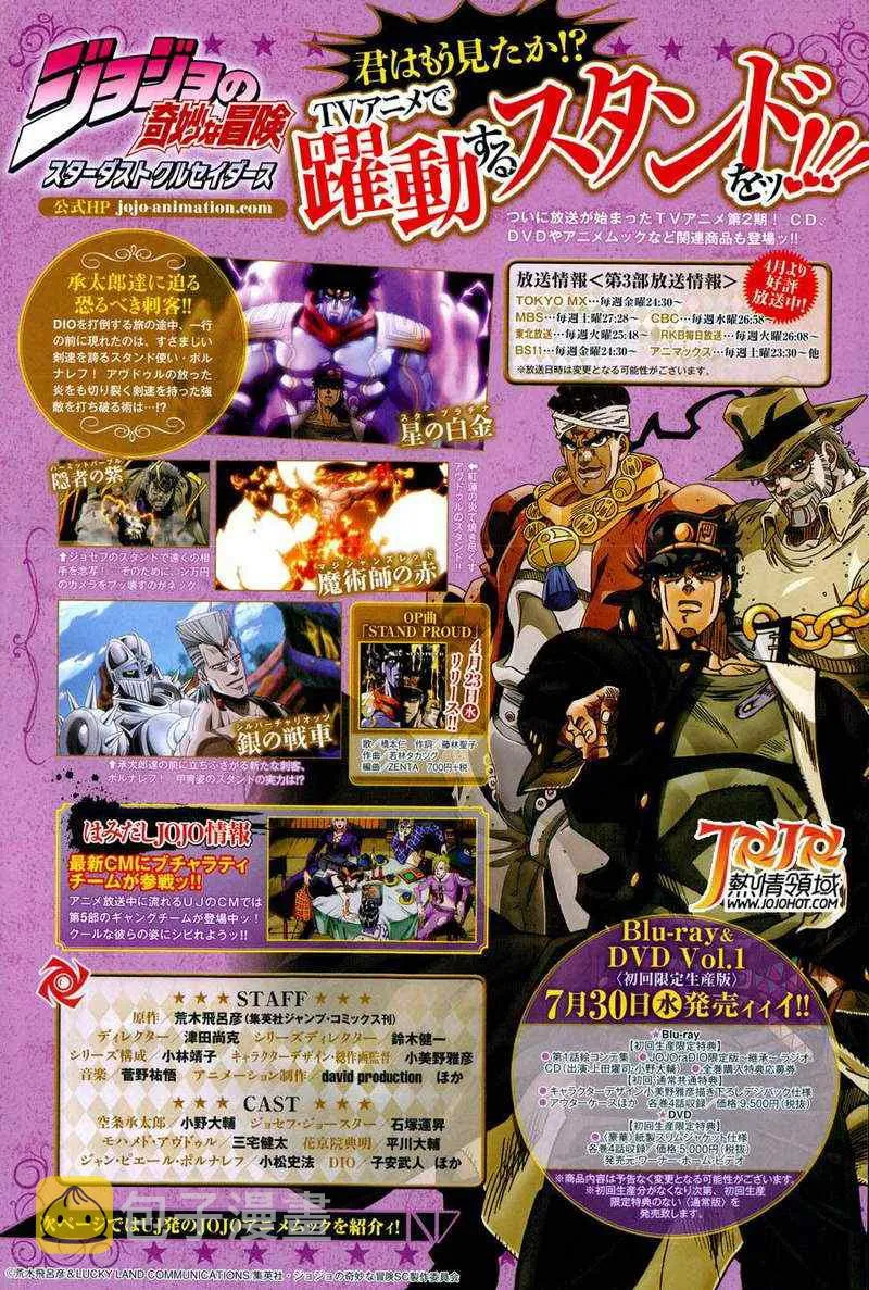 第31话 第44页