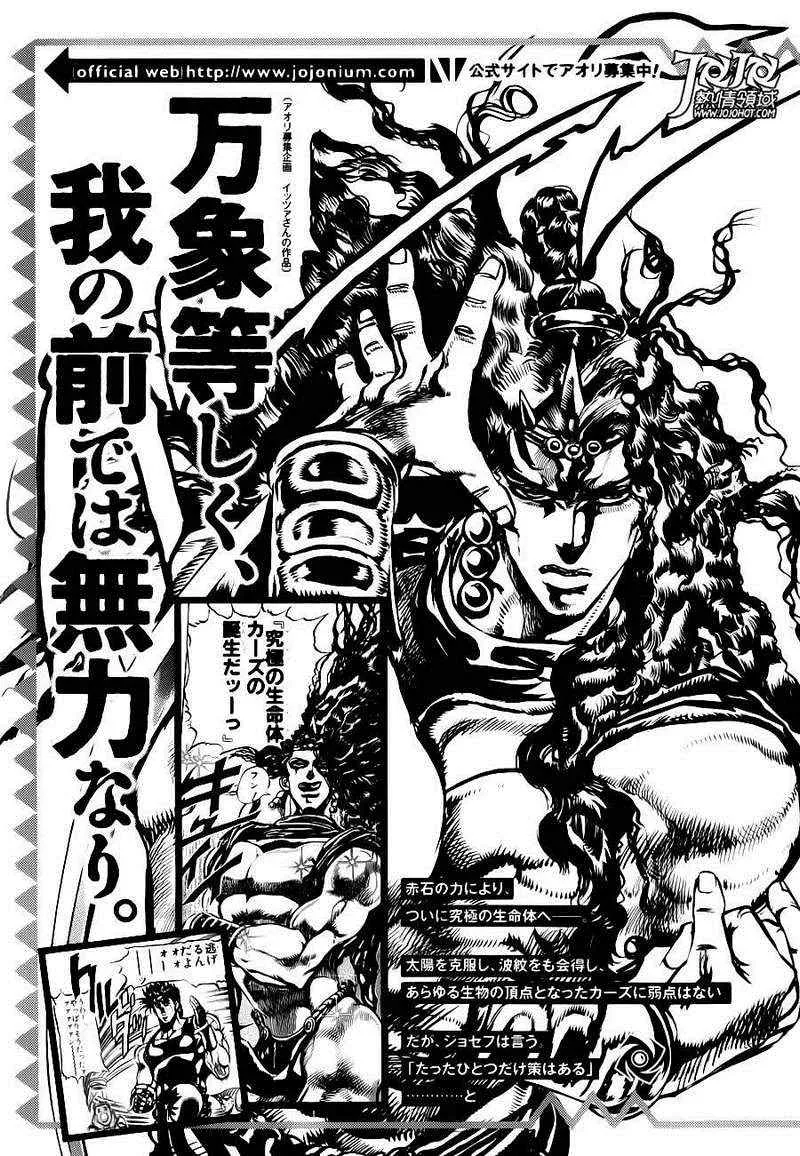 第31话 第52页