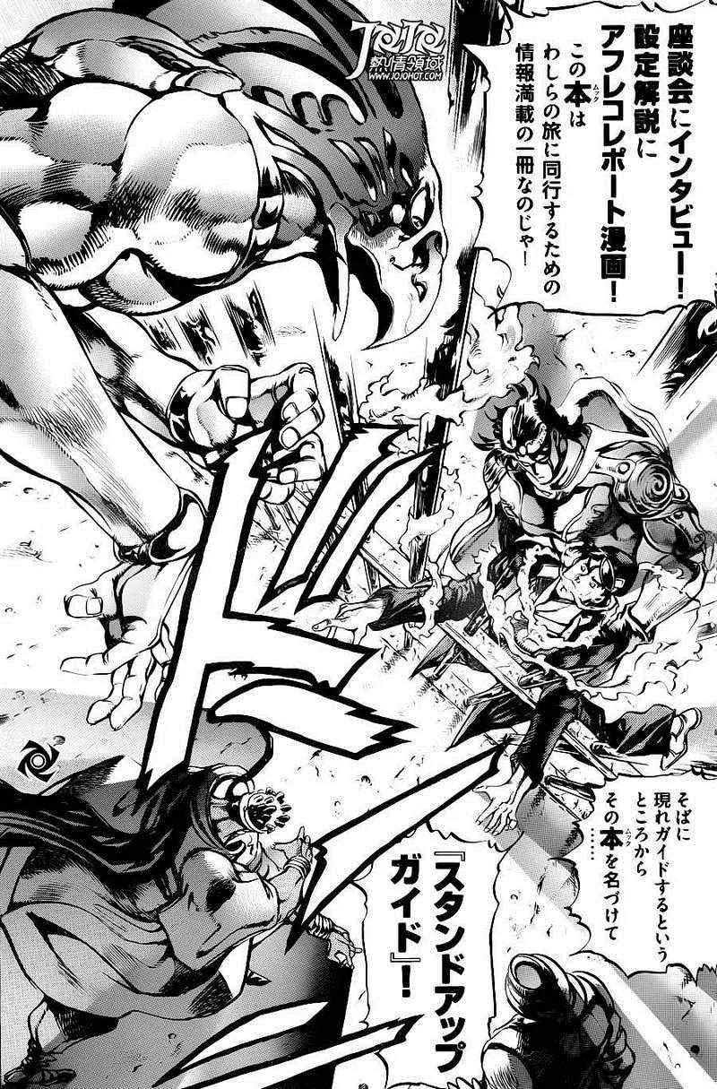 第31话 第53页