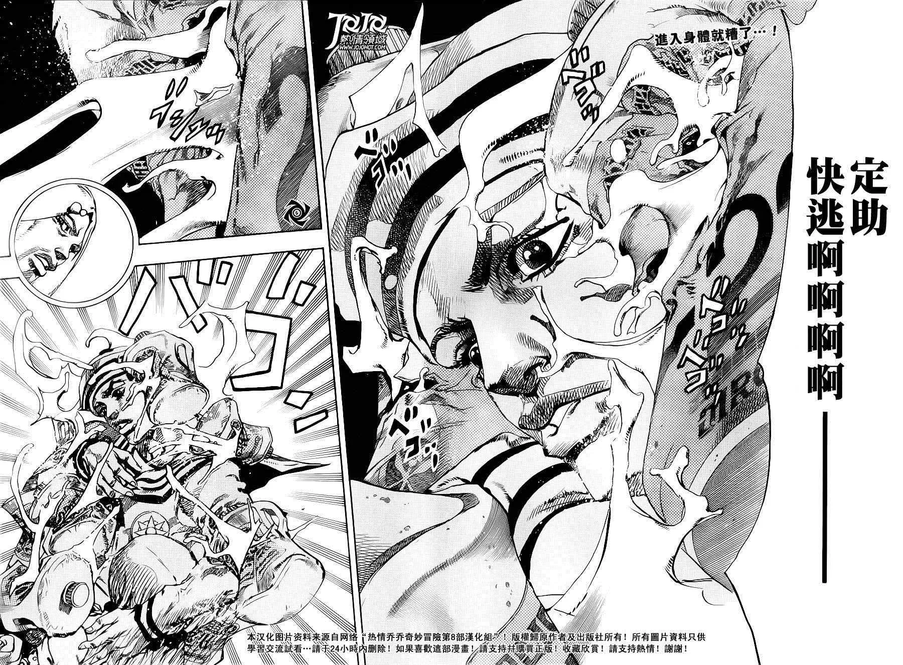 第32话 第2页