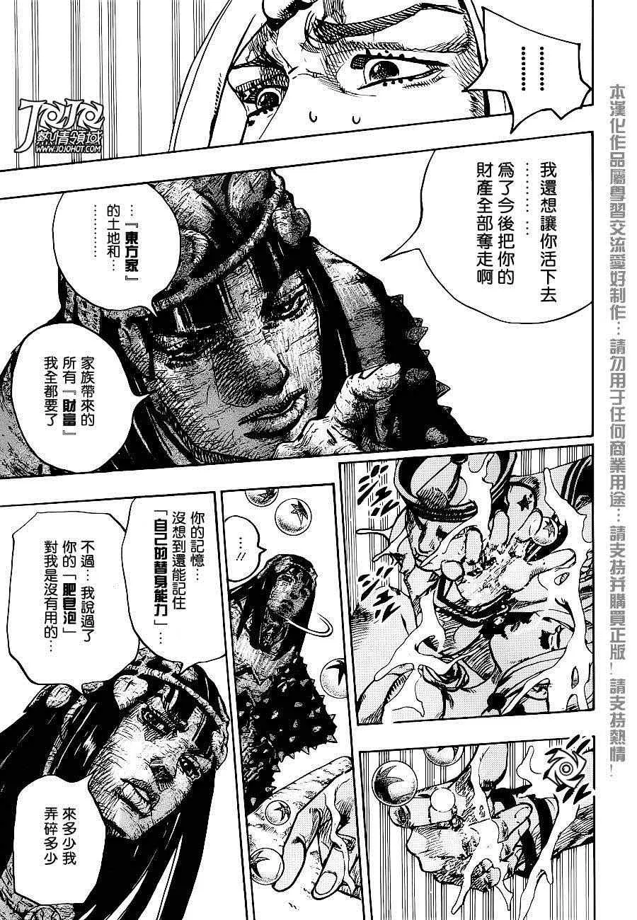第32话 第5页