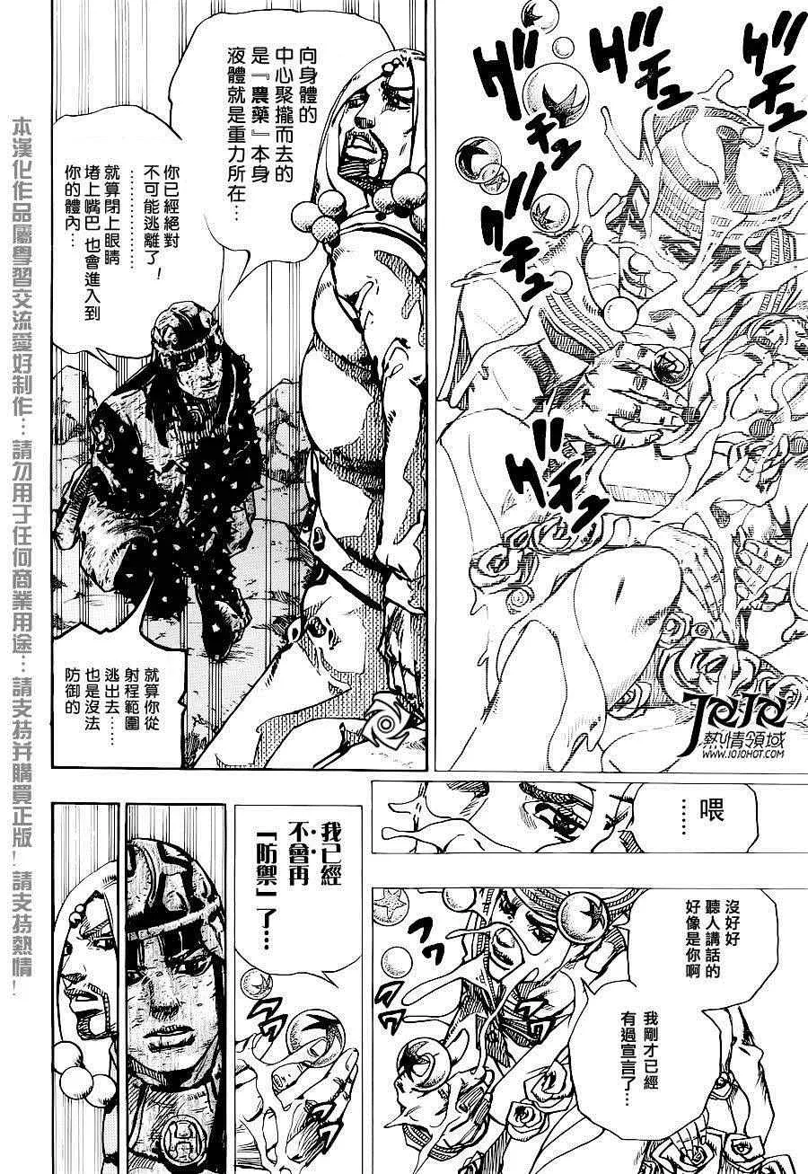 第32话 第6页