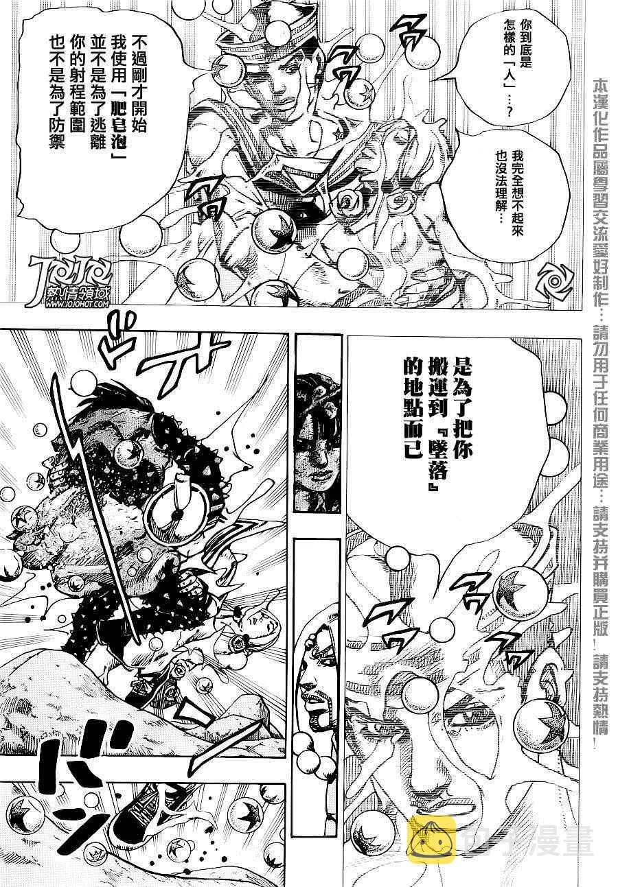 第32话 第7页
