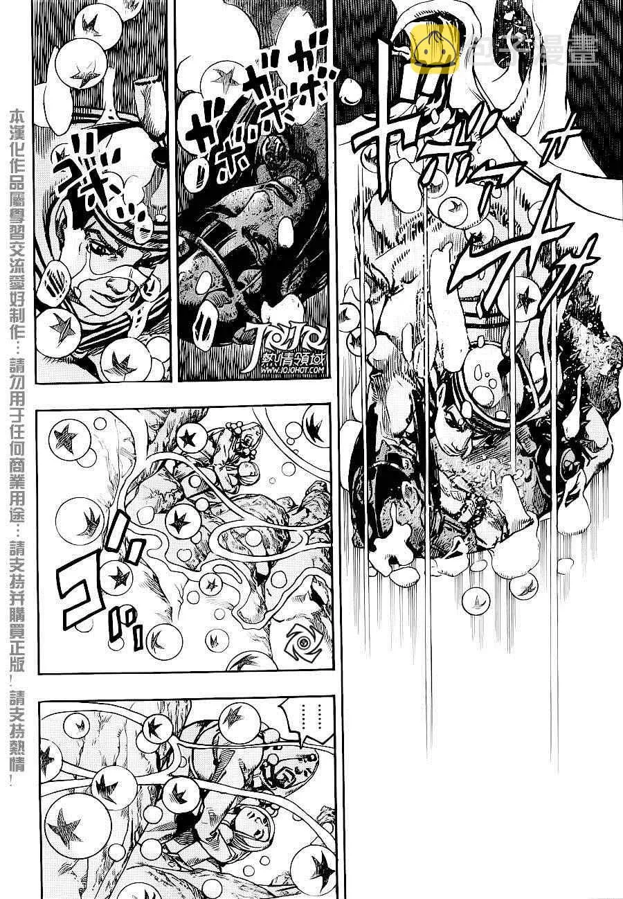 第32话 第9页