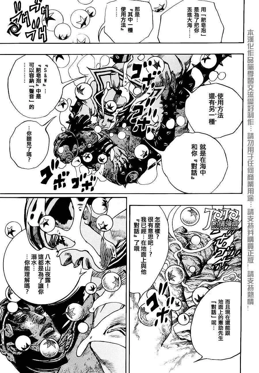 第32话 第10页