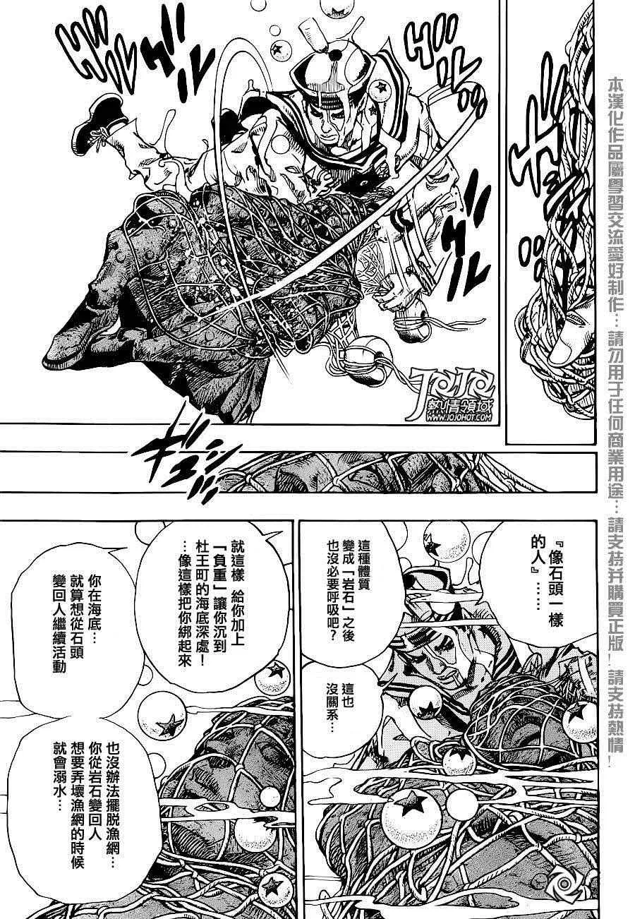 第32话 第13页