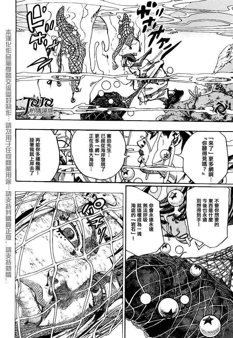 第32话 第14页