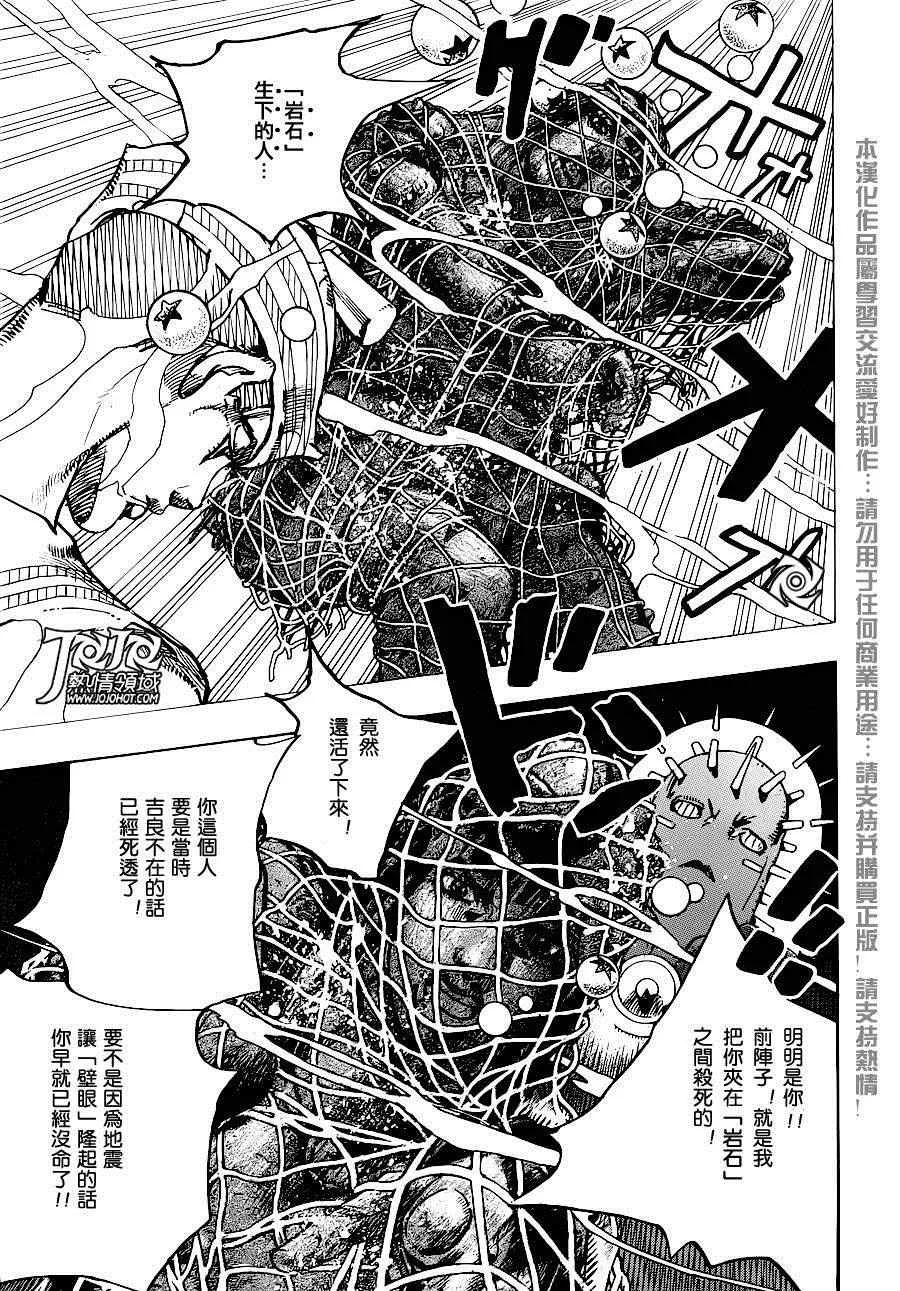 第32话 第15页