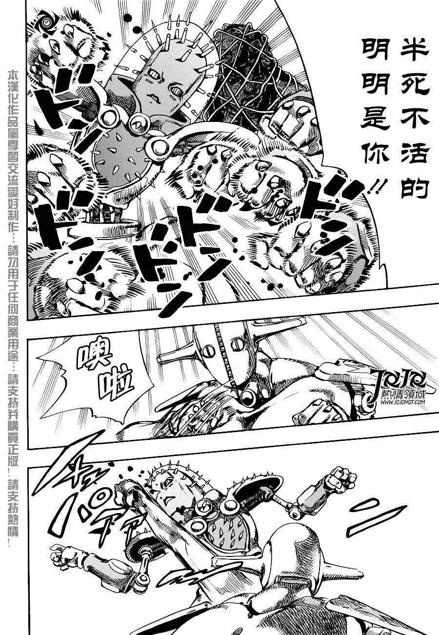 第32话 第16页