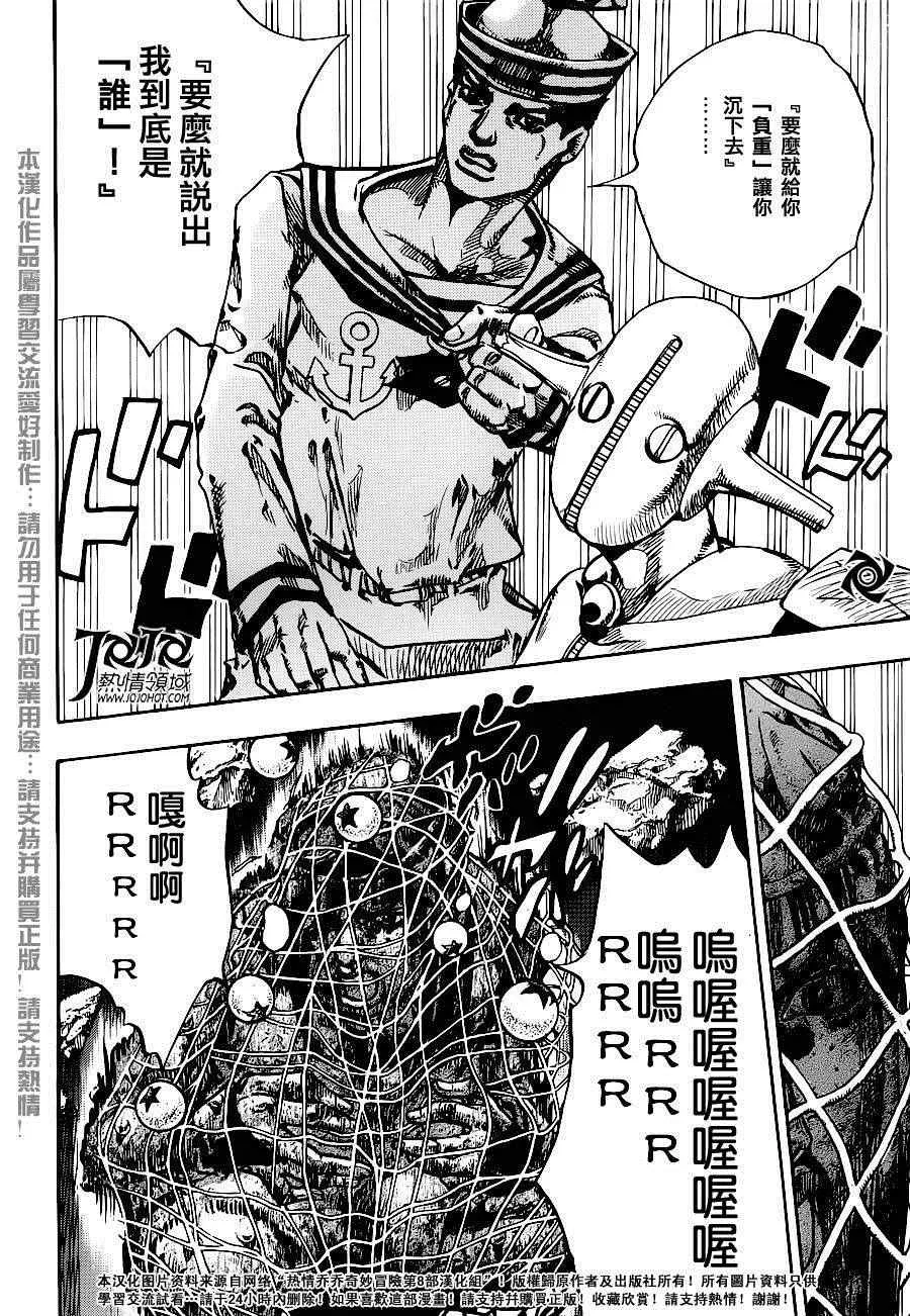 第32话 第18页