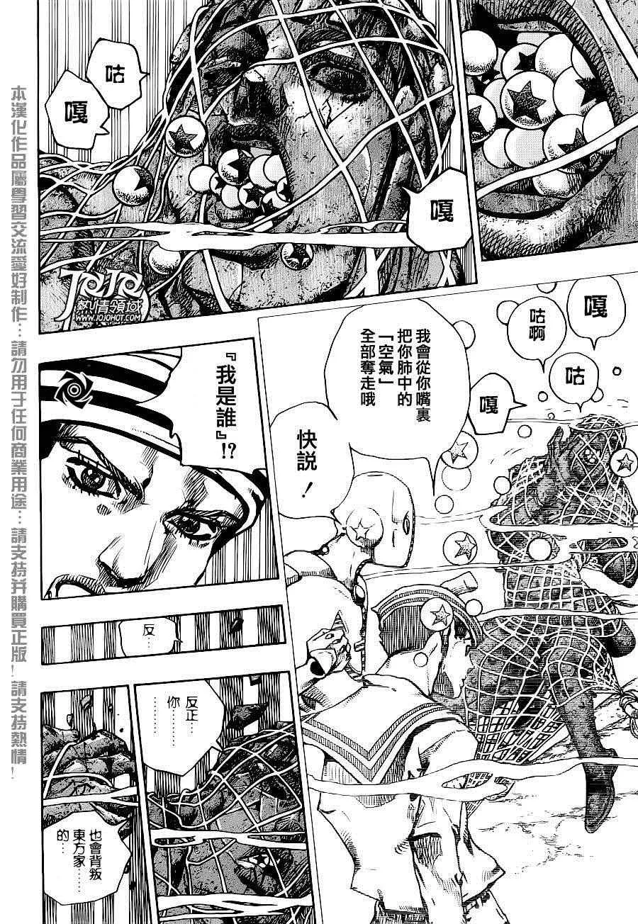 第32话 第20页