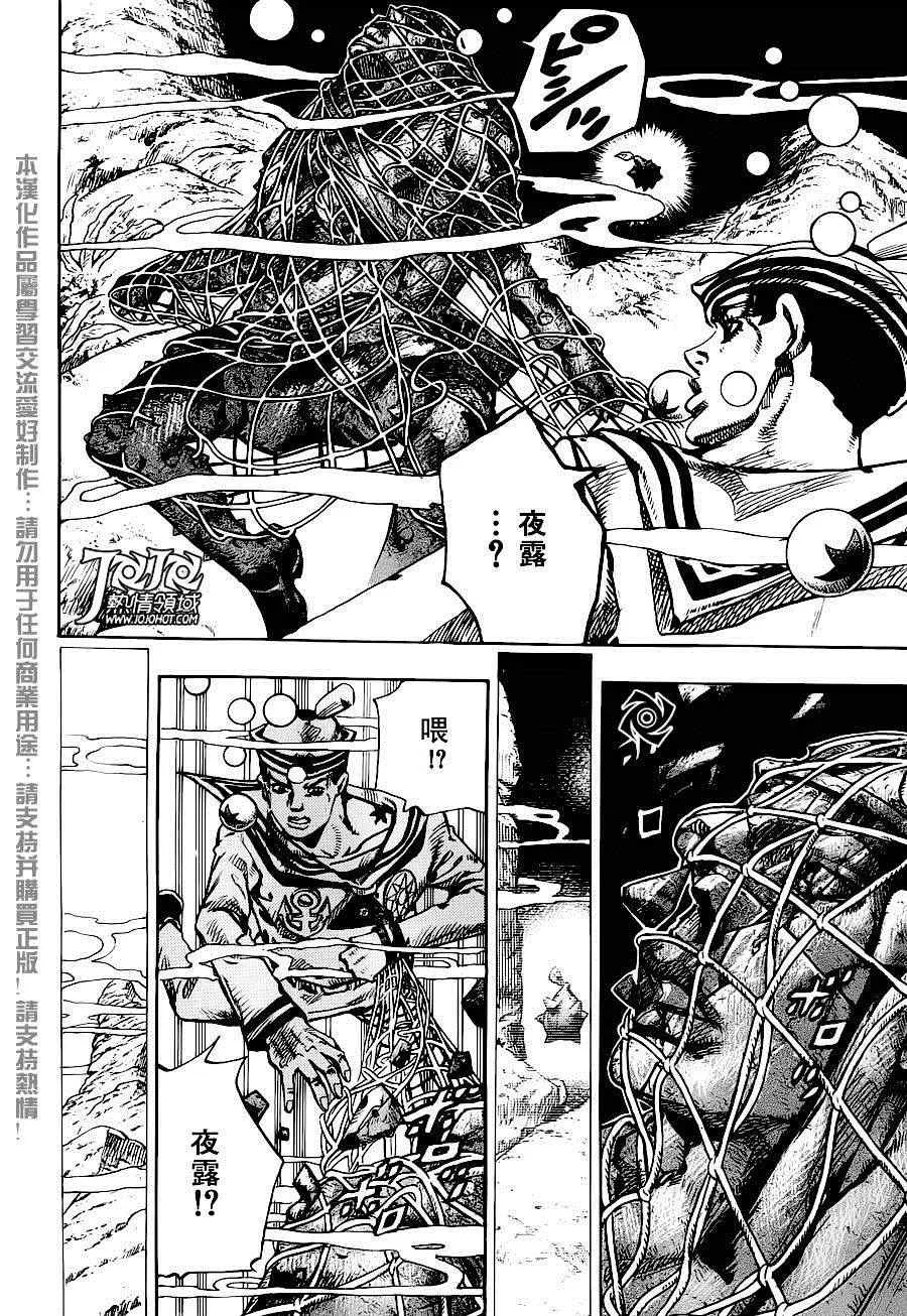 第32话 第22页