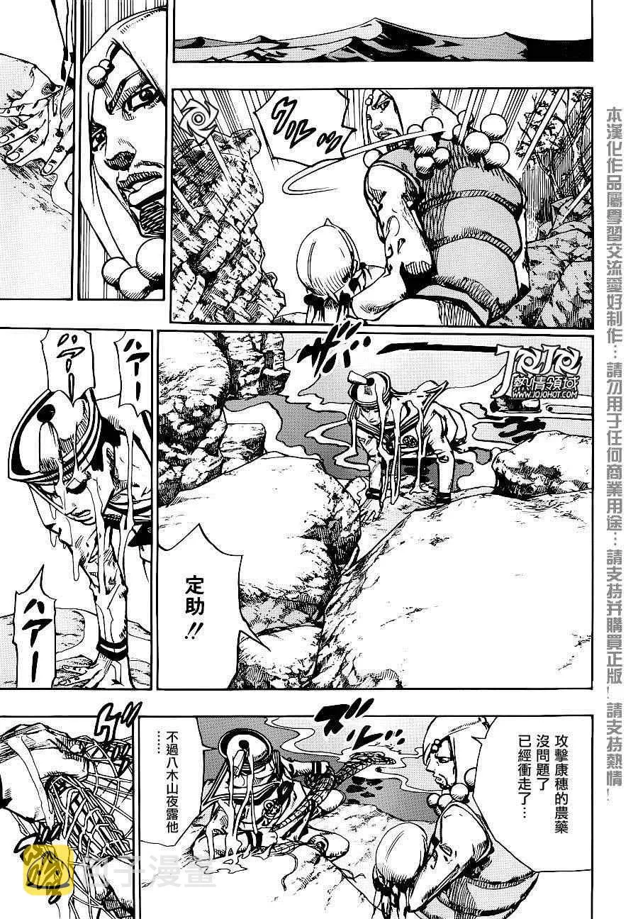 第32话 第23页