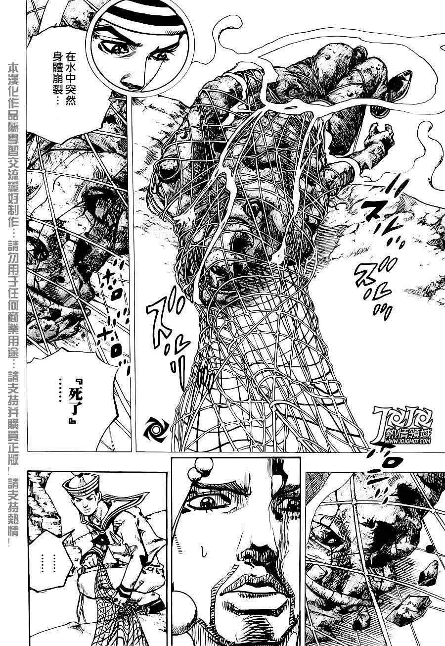 第32话 第24页