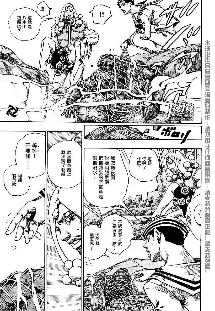 第32话 第25页