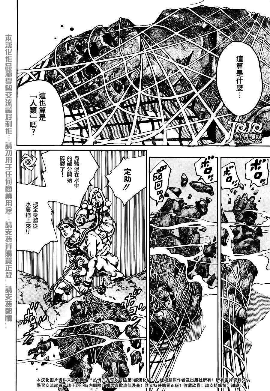 第32话 第26页
