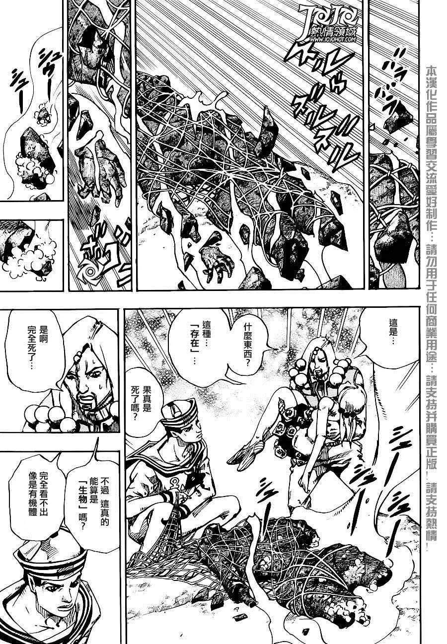 第32话 第27页