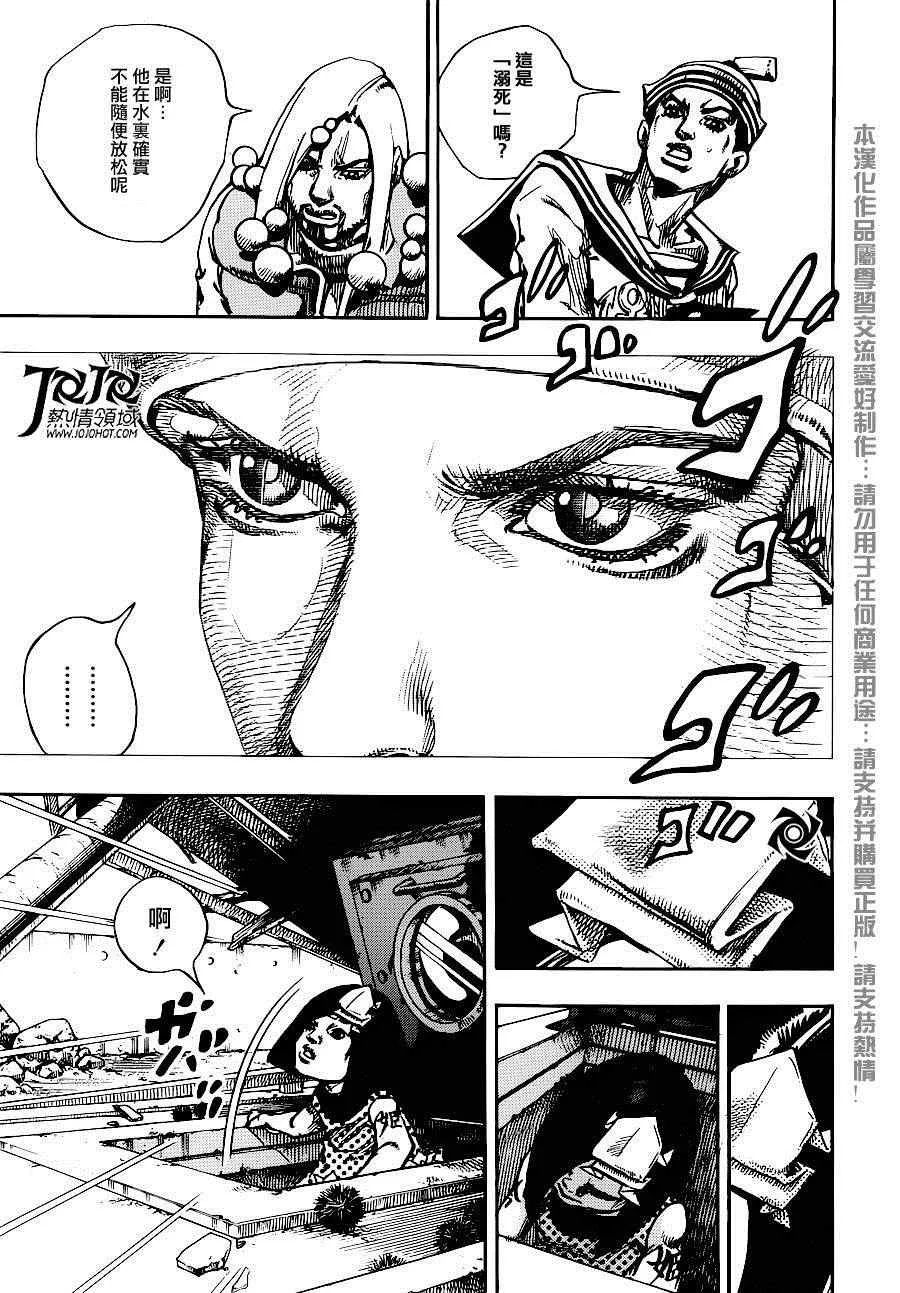 第32话 第29页