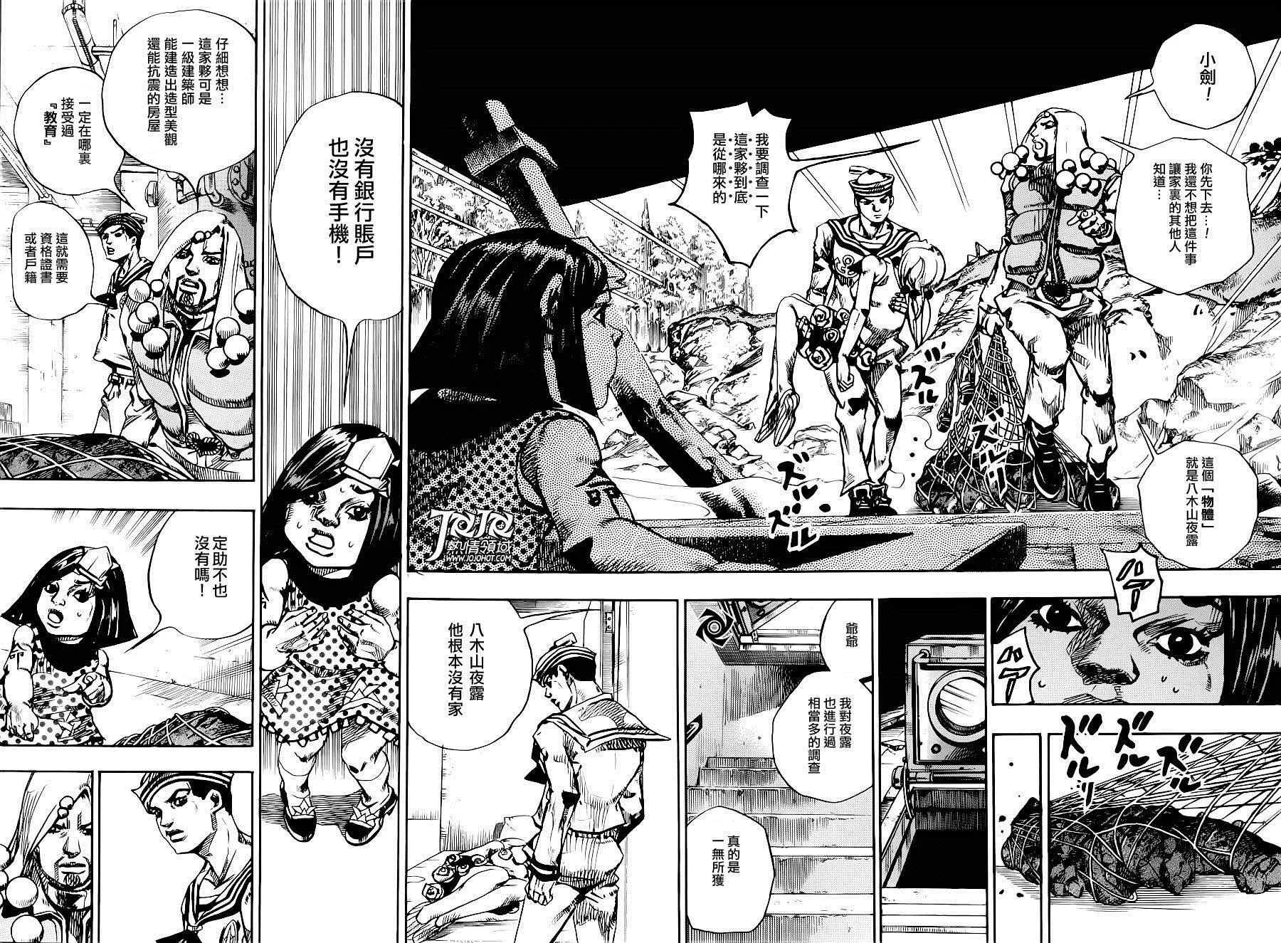 第32话 第30页