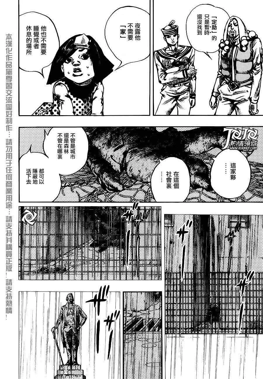 第32话 第31页