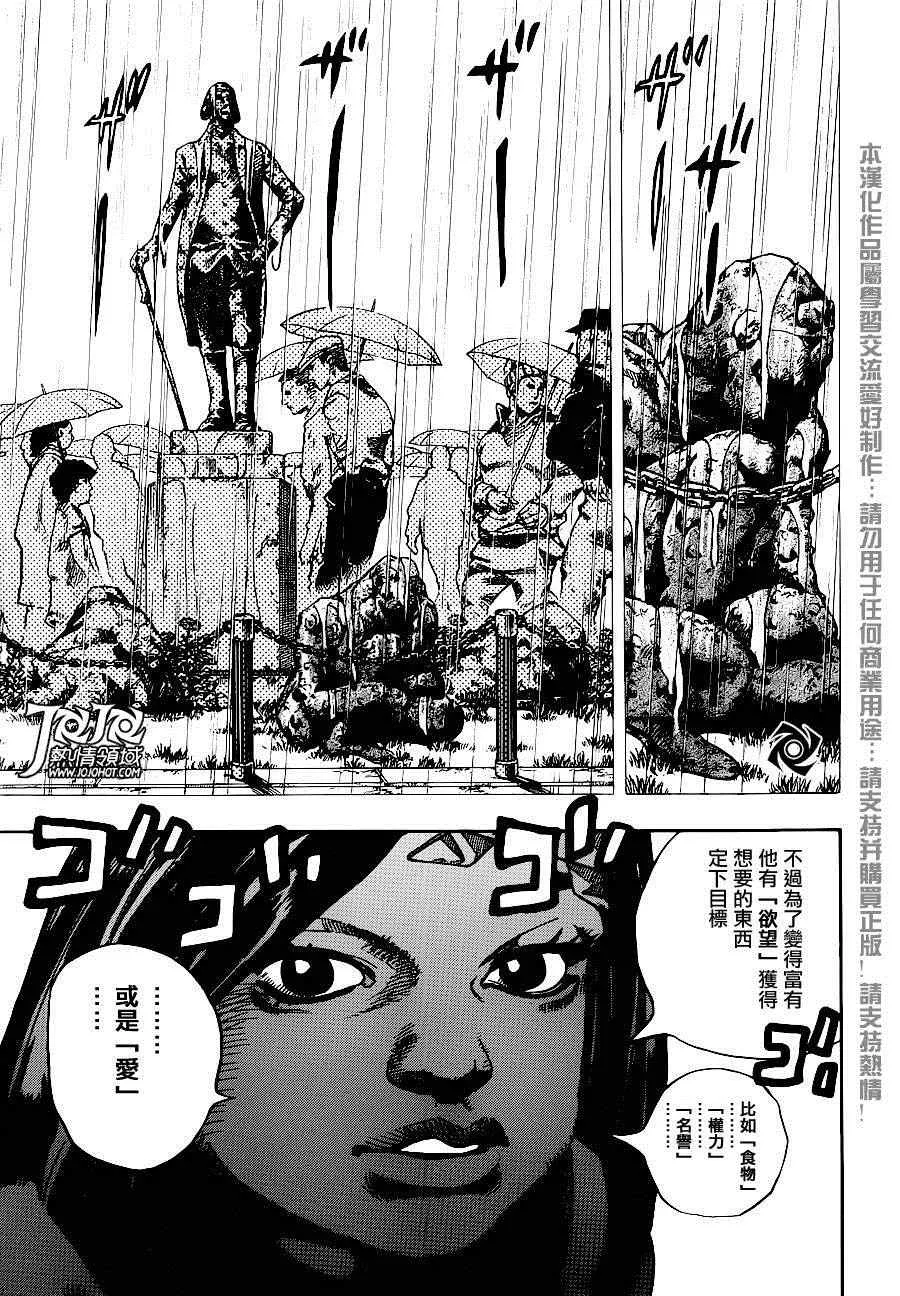 第32话 第32页
