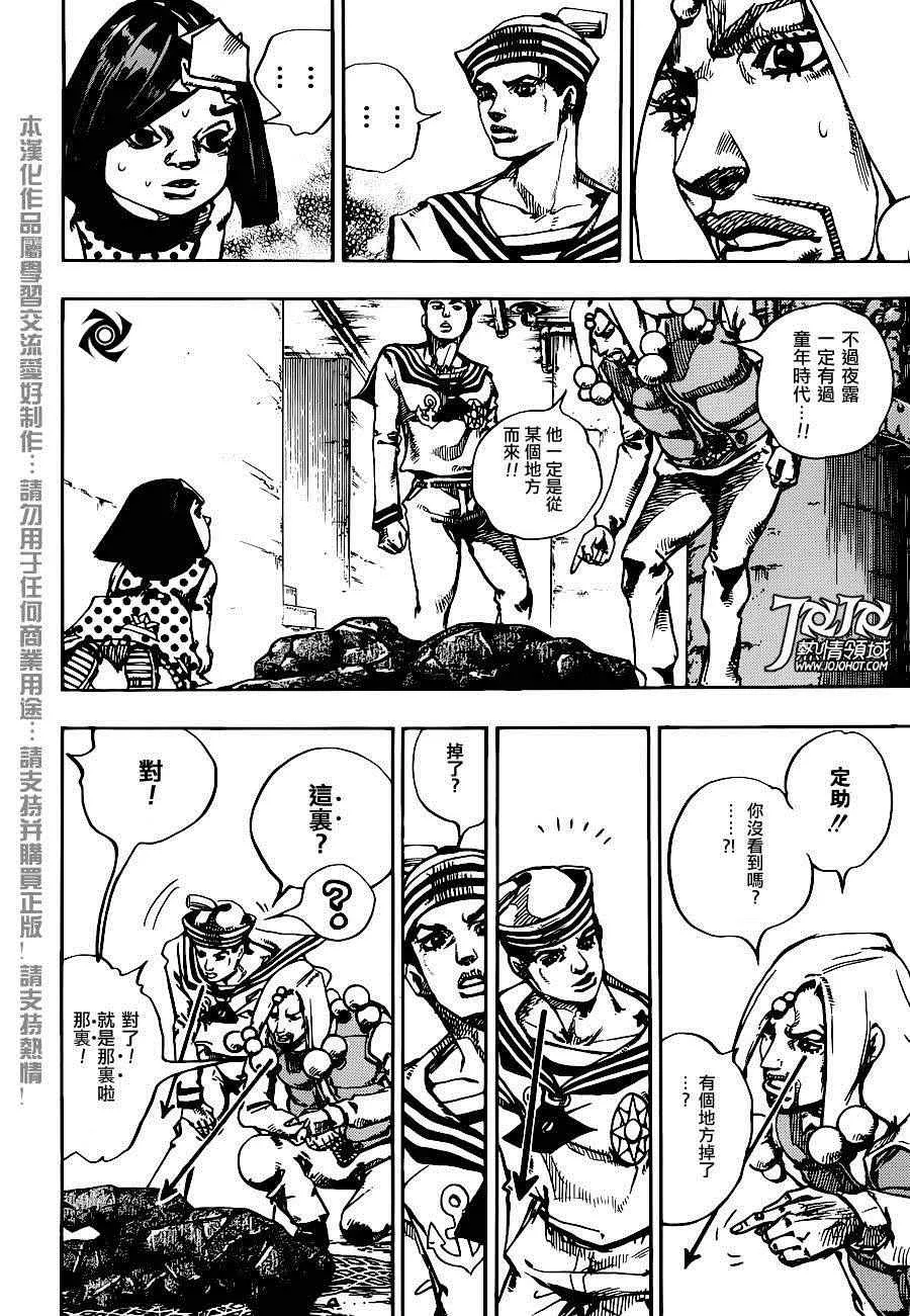 第32话 第33页