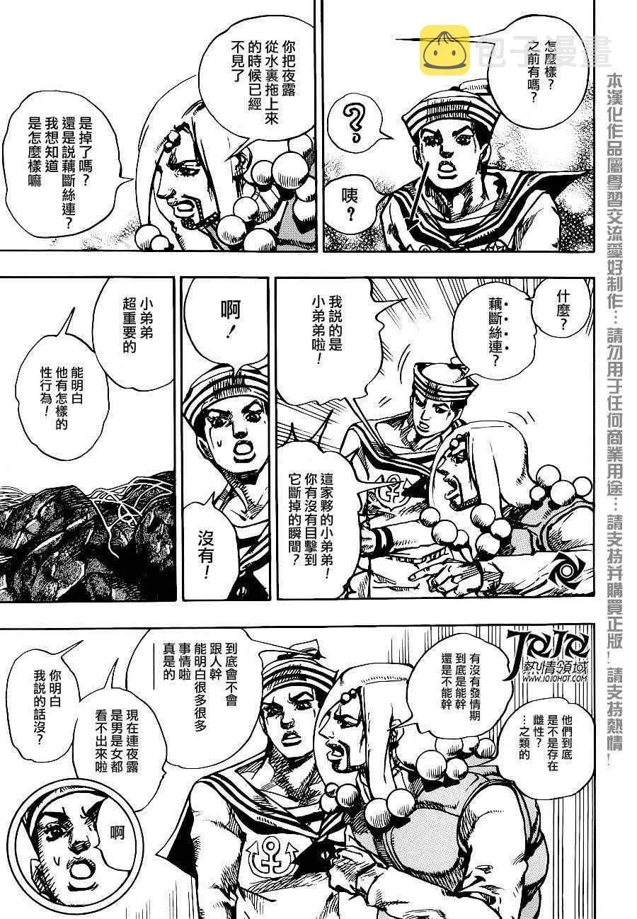 第32话 第34页