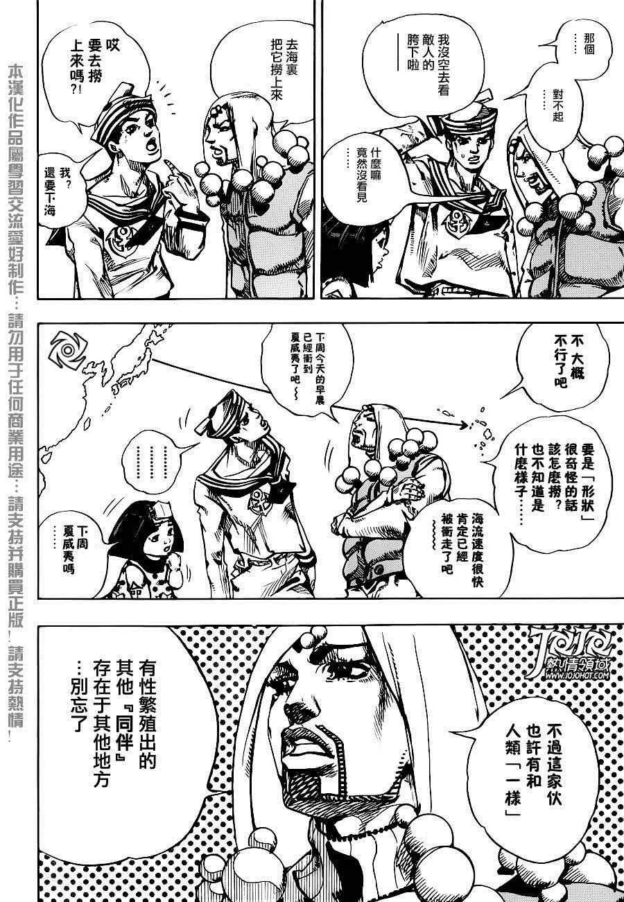 第32话 第35页