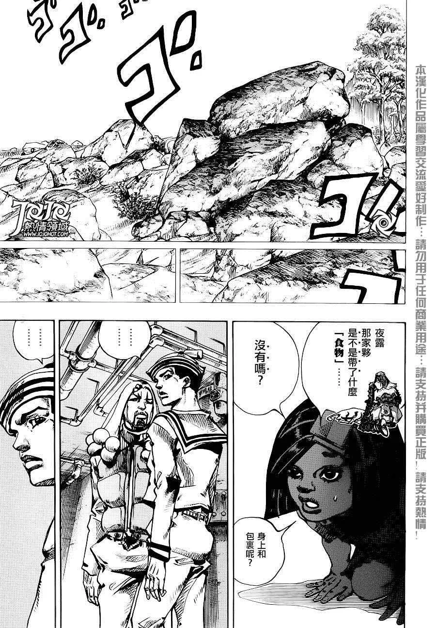 第32话 第36页
