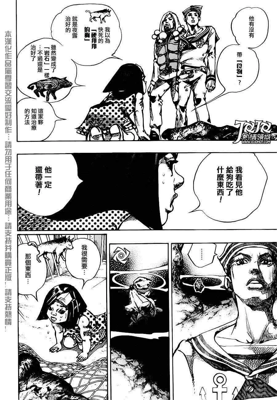 第32话 第37页