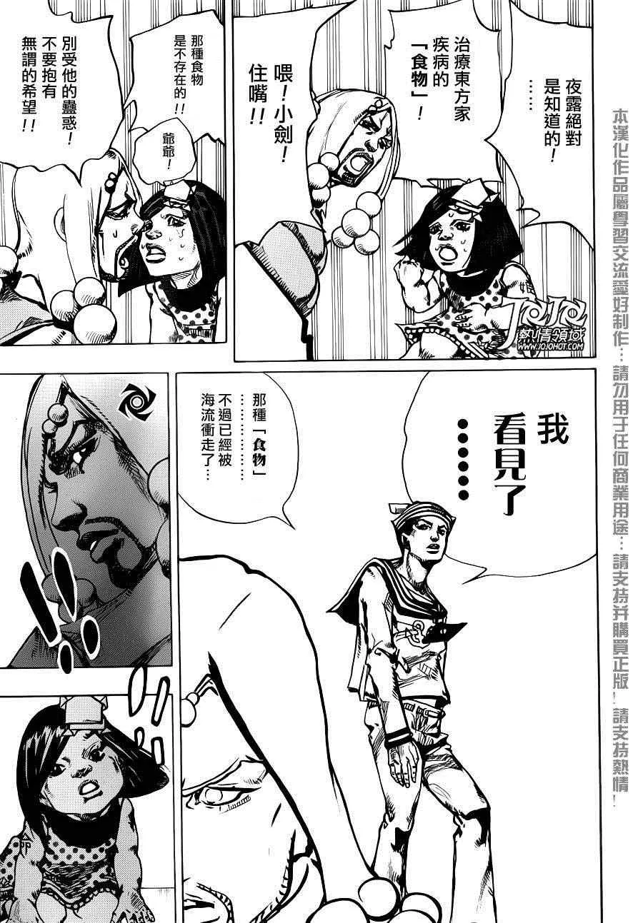 第32话 第38页
