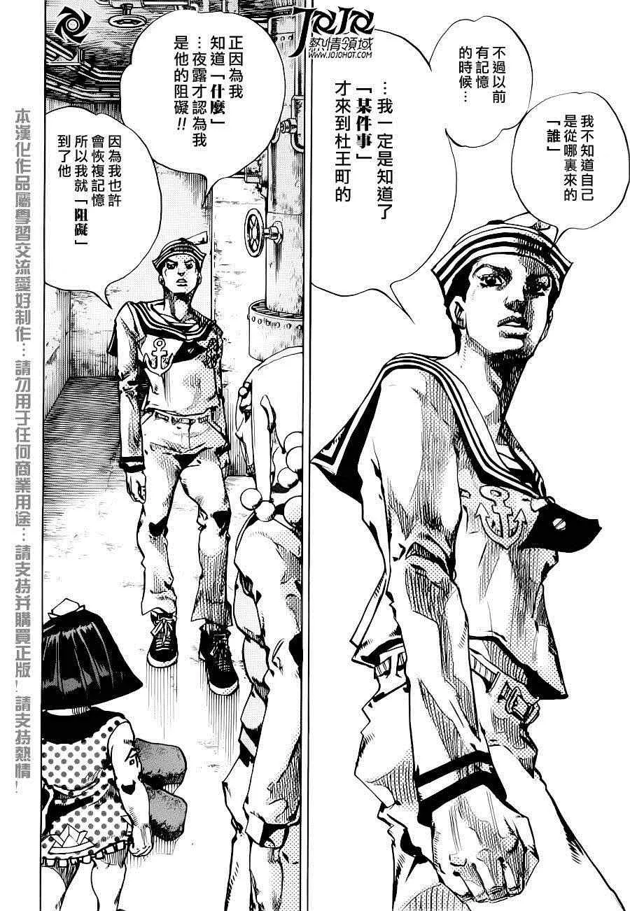 第32话 第39页