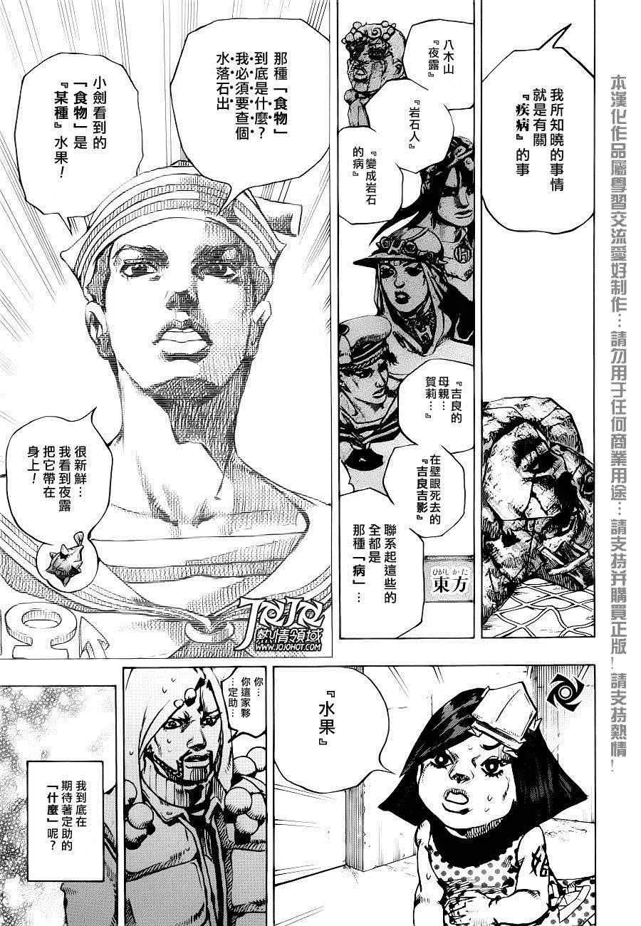 第32话 第40页