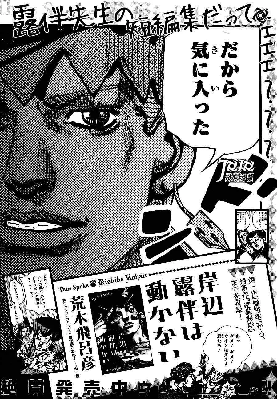 第32话 第45页