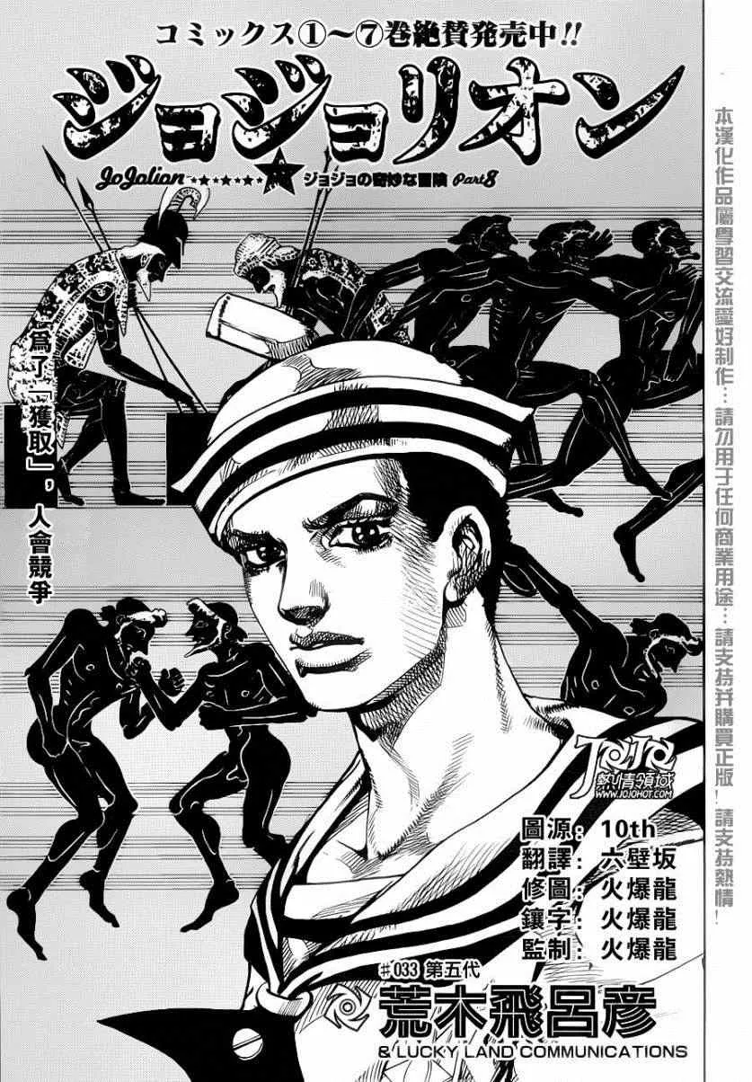 第33话 第1页