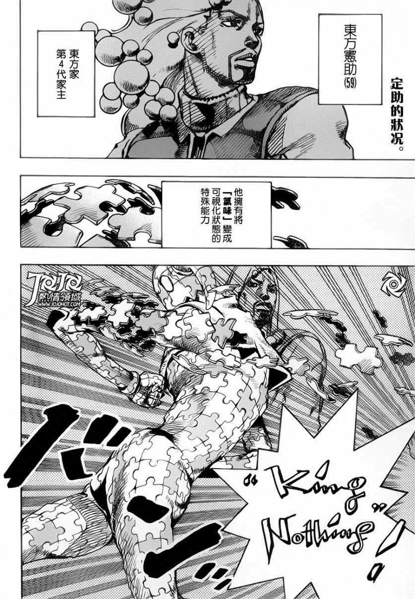 第33话 第2页
