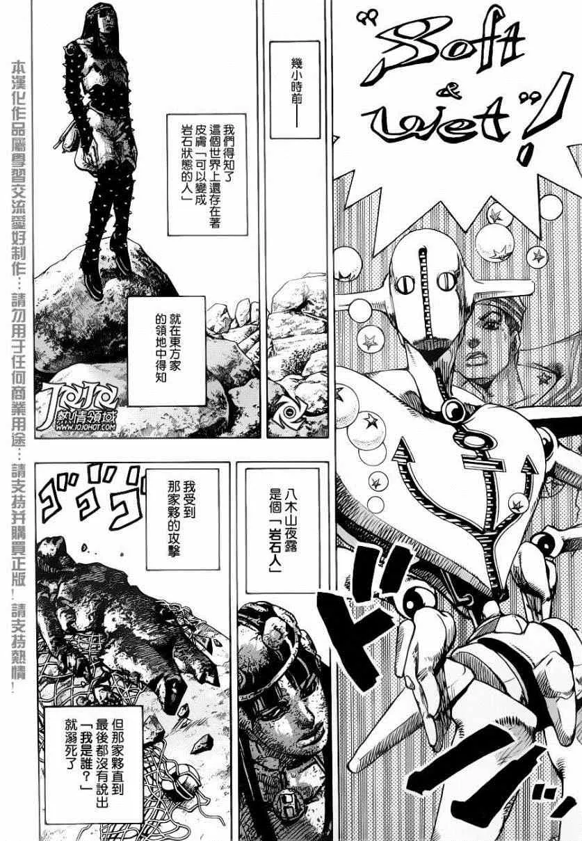 第33话 第4页