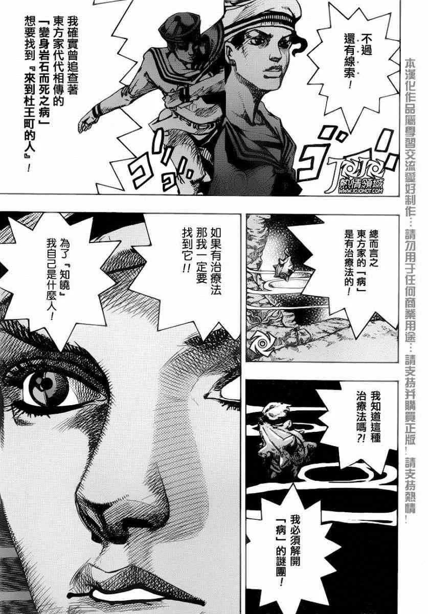 第33话 第5页