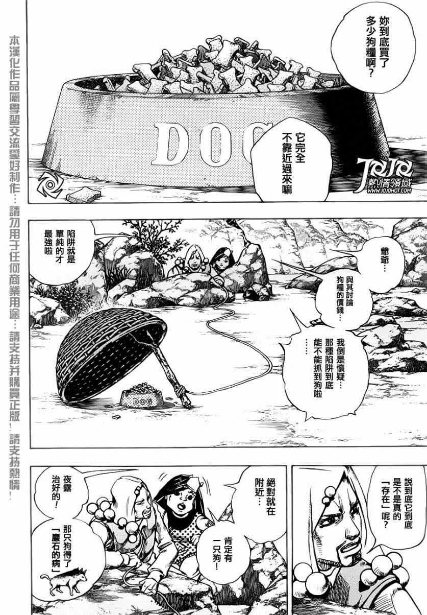 第33话 第6页