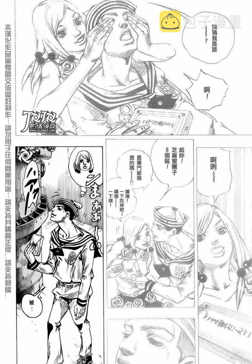 第33话 第8页