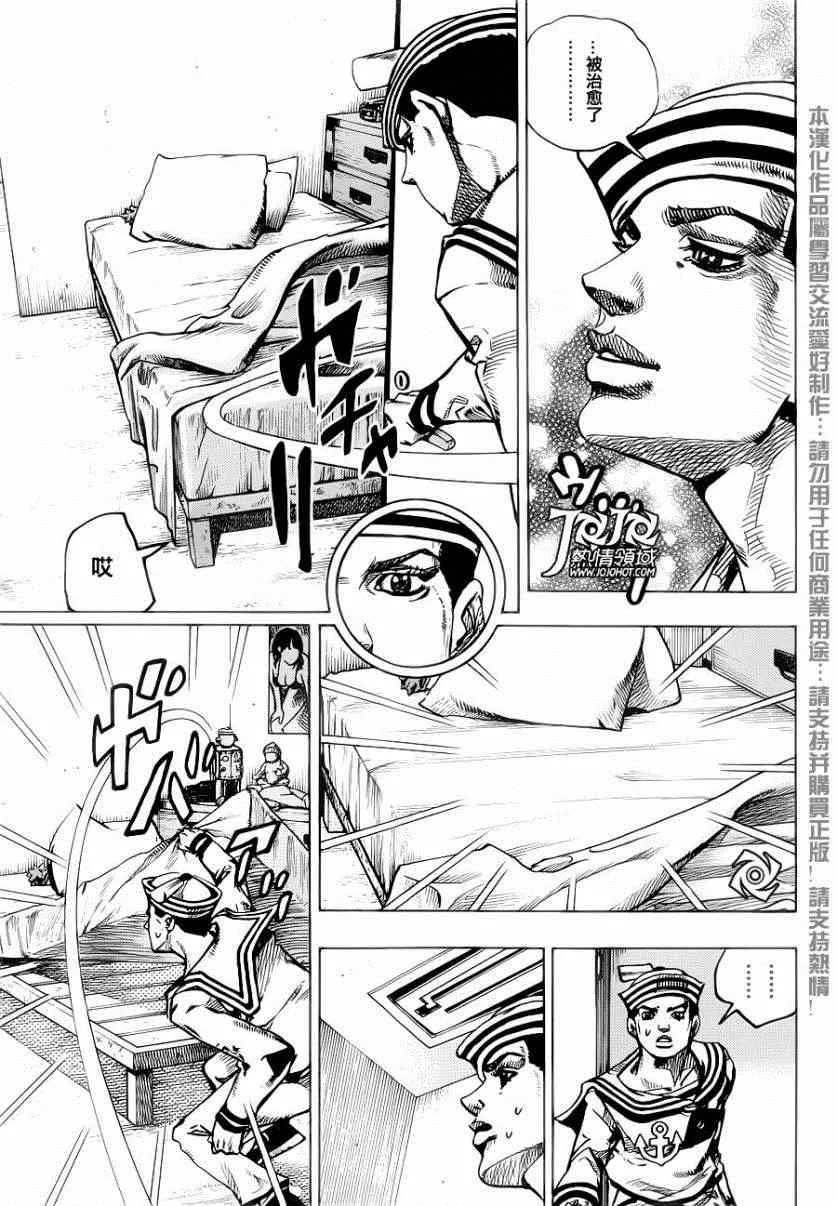 第33话 第9页