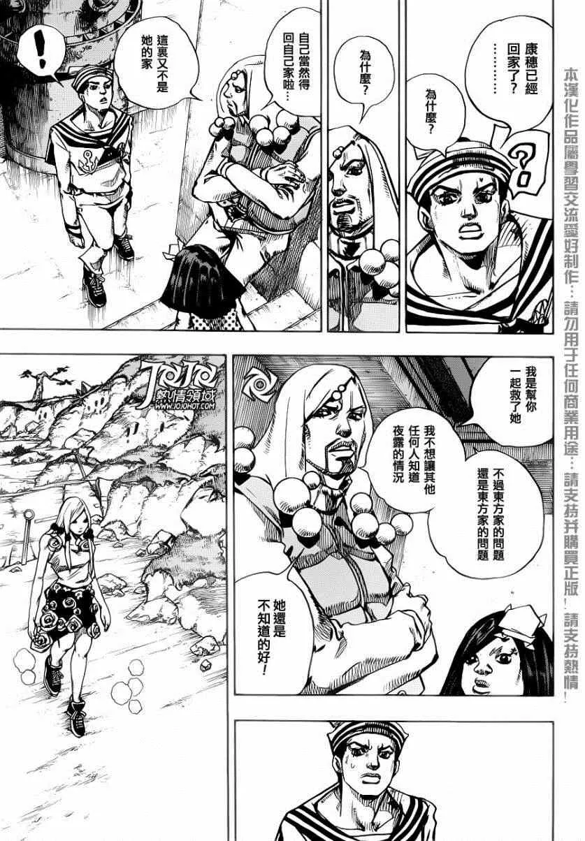 第33话 第11页