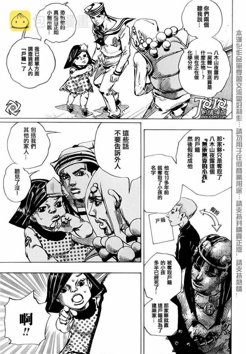 第33话 第13页