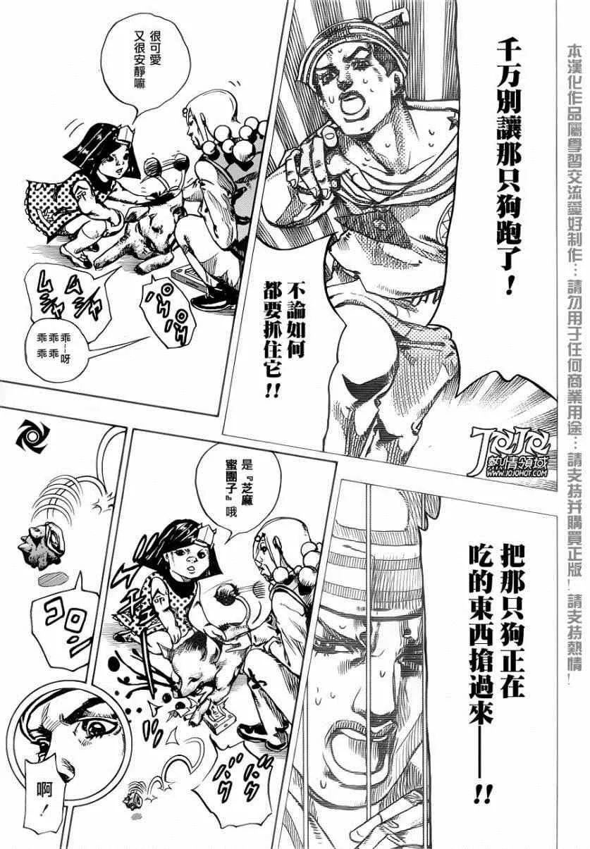 第33话 第17页