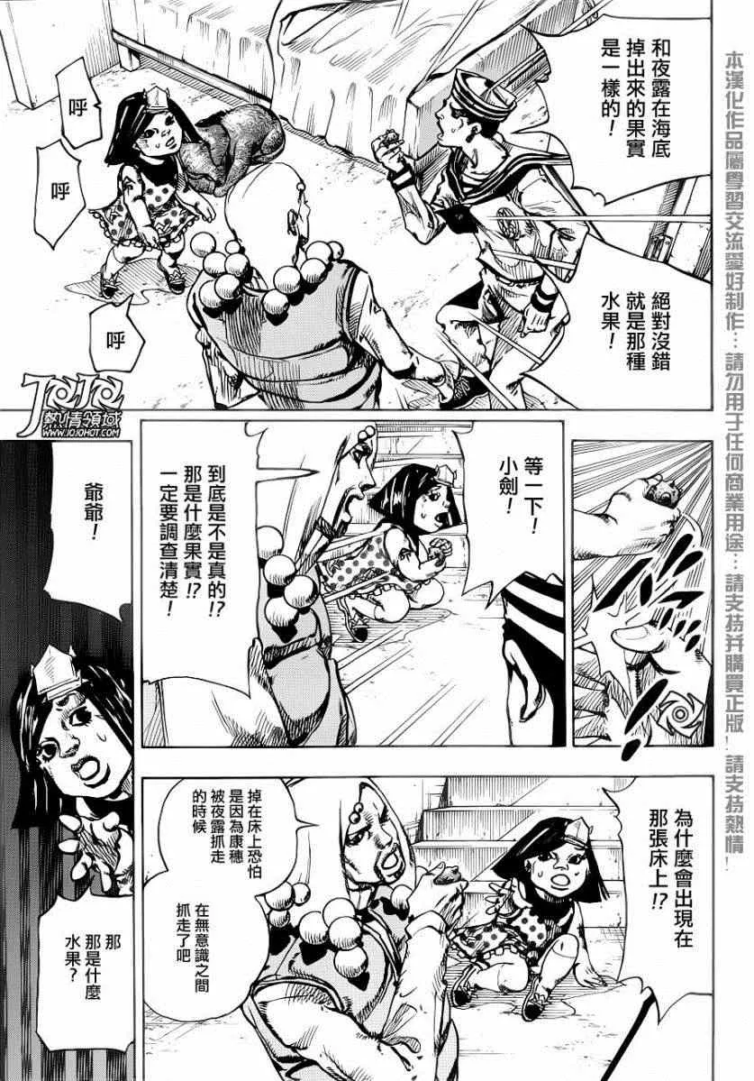 第33话 第19页