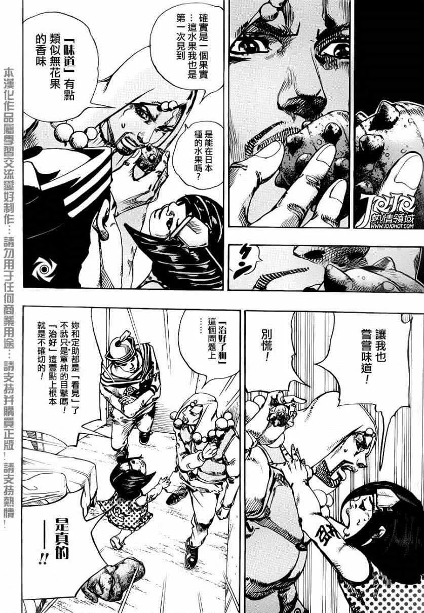 第33话 第20页