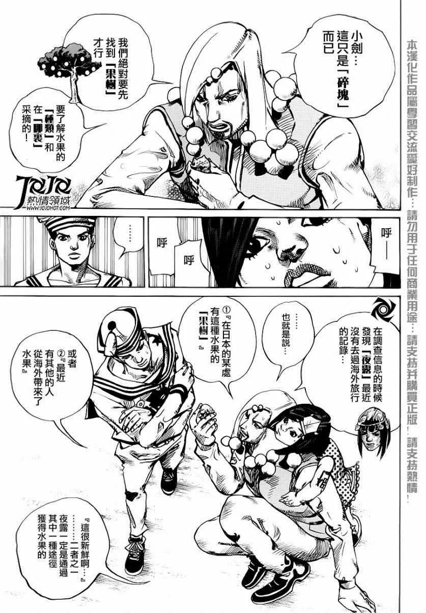 第33话 第21页