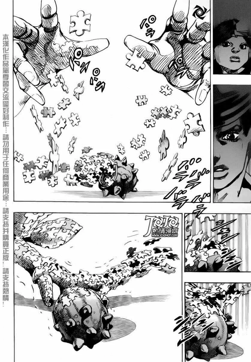 第33话 第22页