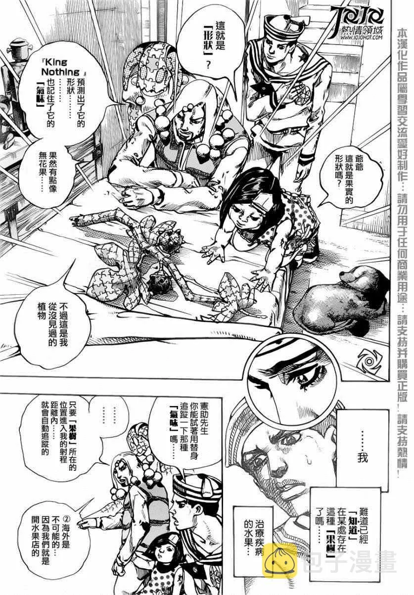 第33话 第23页