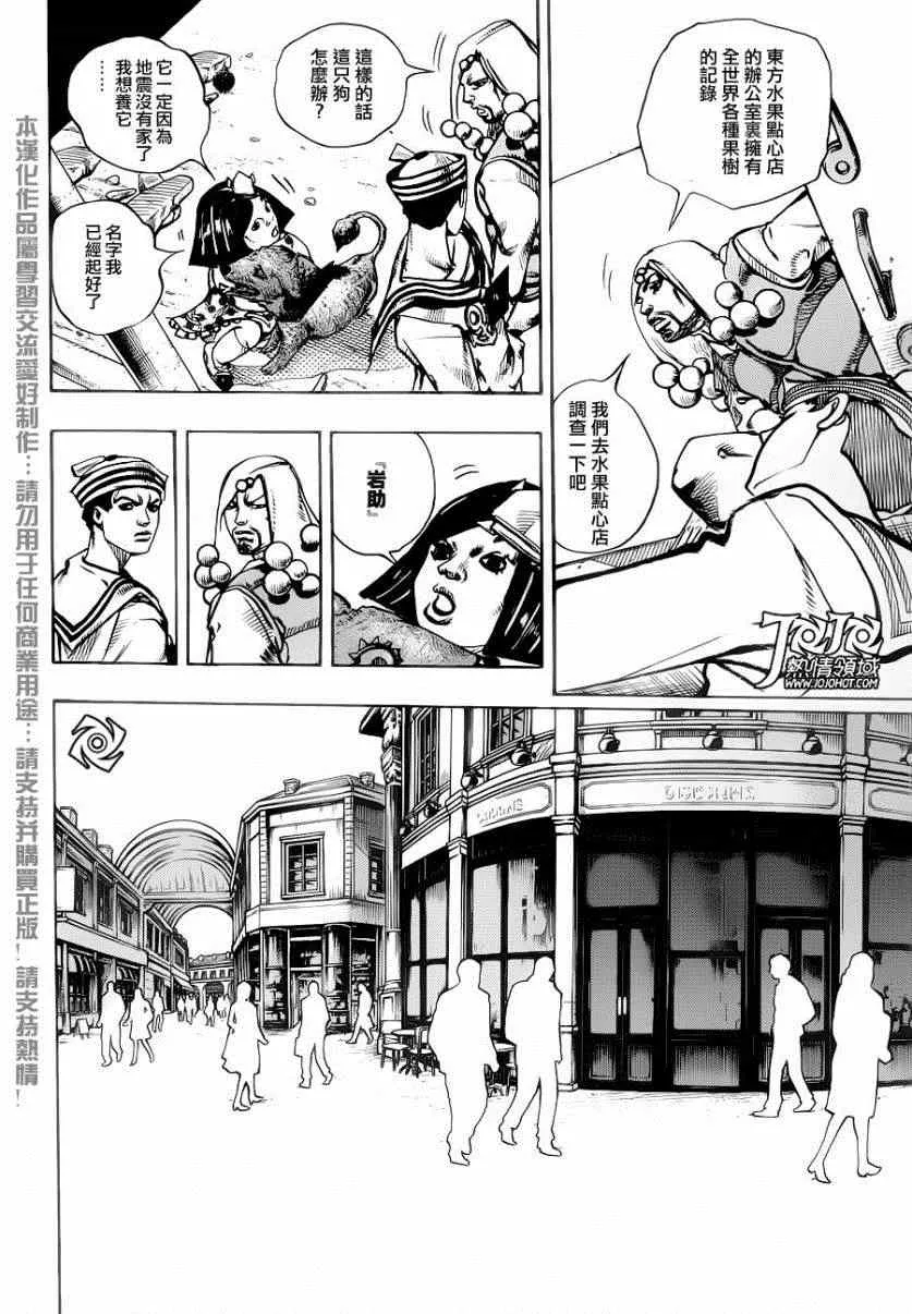 第33话 第24页